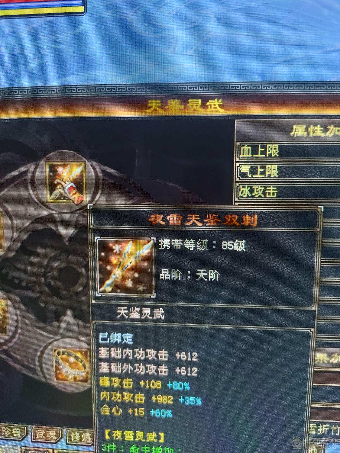 6带5暴力星宿900完美极限武魂