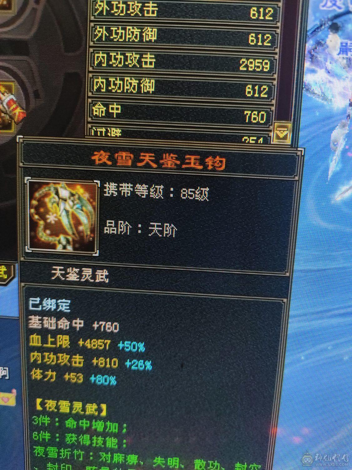 6带5暴力星宿900完美极限武魂