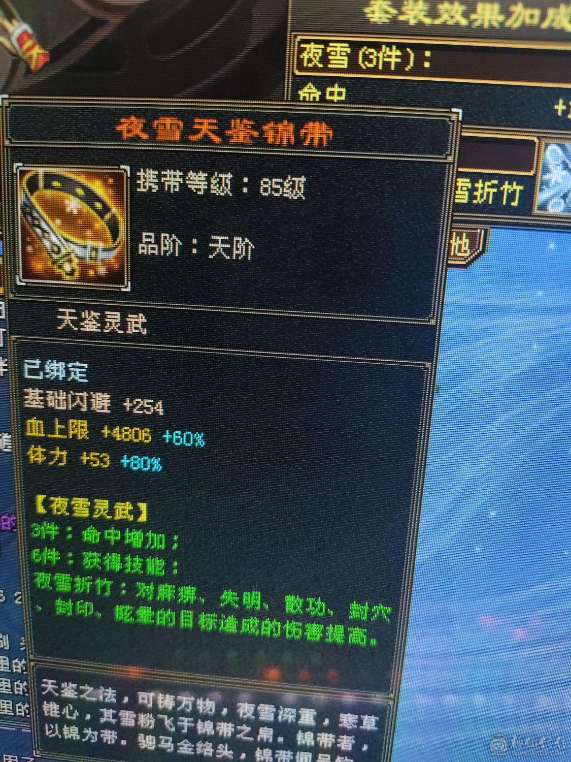 6带5暴力星宿900完美极限武魂