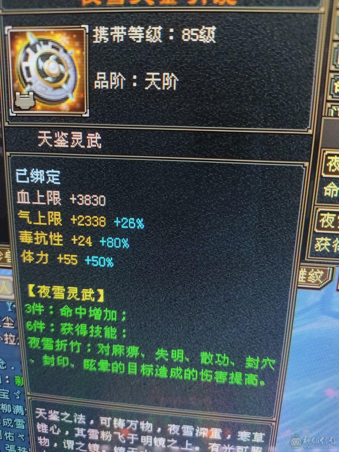 6带5暴力星宿900完美极限武魂