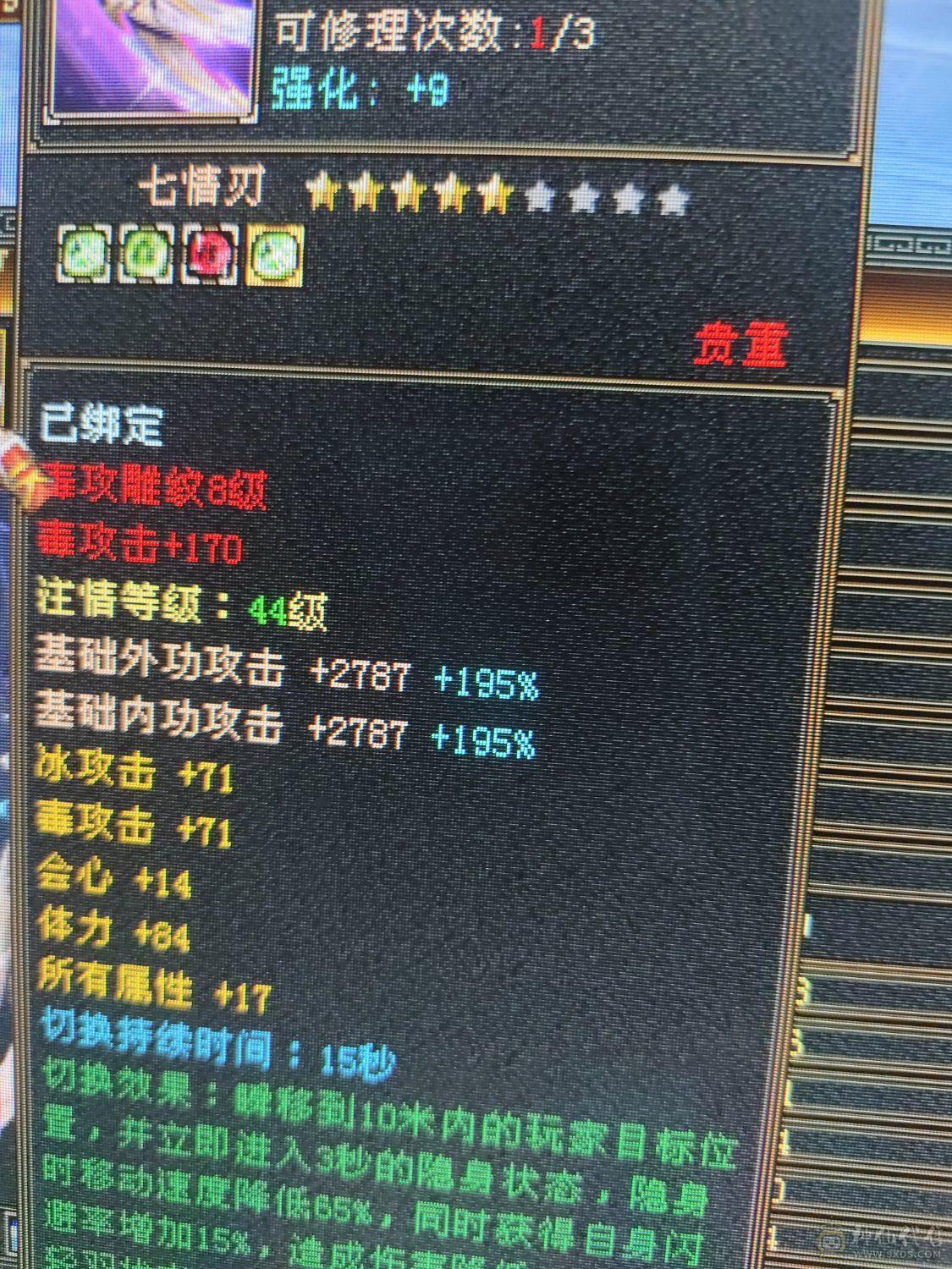 6带5暴力星宿900完美极限武魂