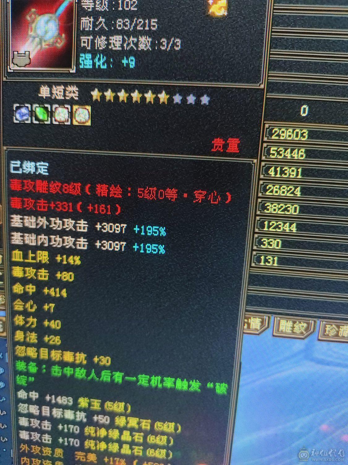 6带5暴力星宿900完美极限武魂