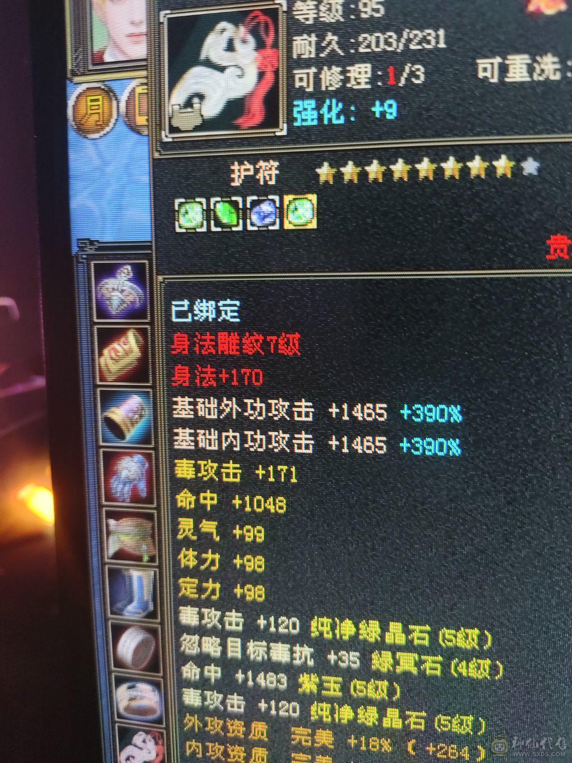 6带5暴力星宿900完美极限武魂