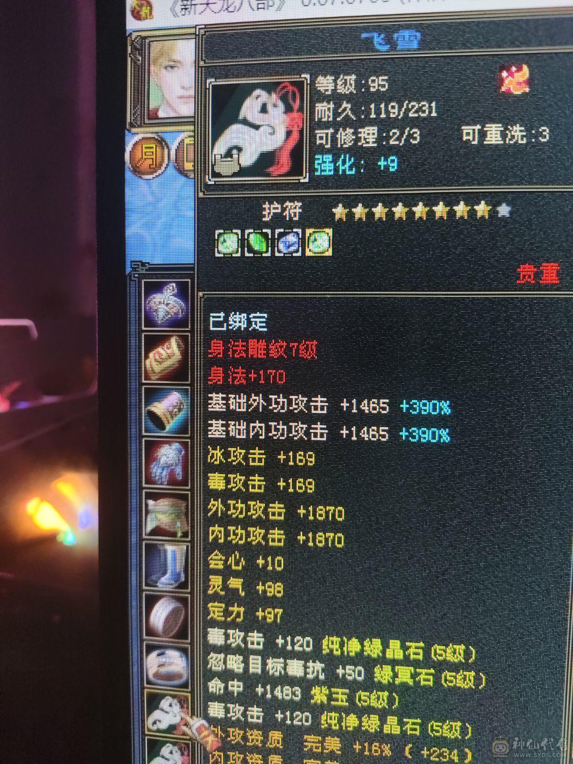6带5暴力星宿900完美极限武魂