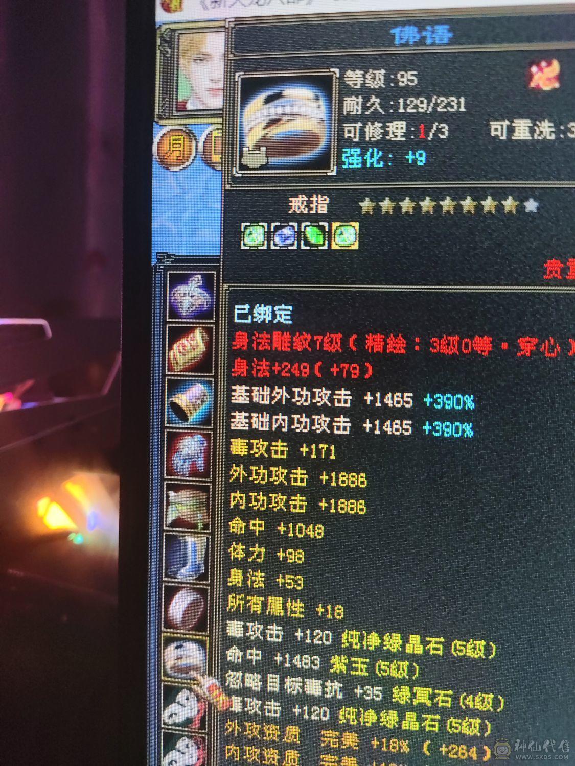 6带5暴力星宿900完美极限武魂