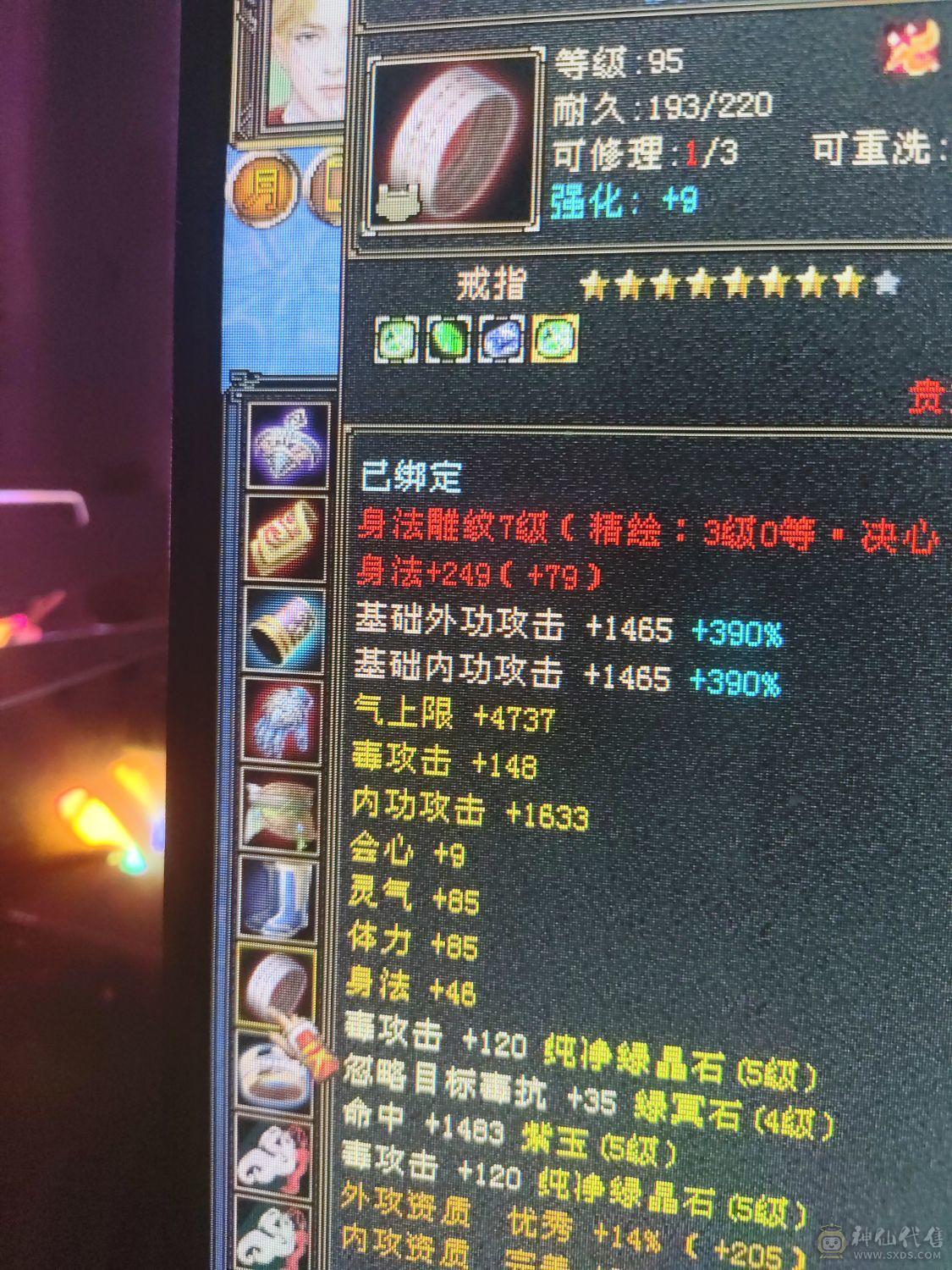 6带5暴力星宿900完美极限武魂