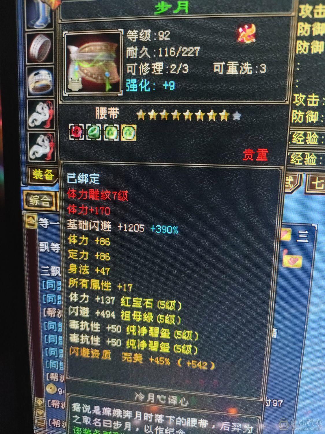 6带5暴力星宿900完美极限武魂