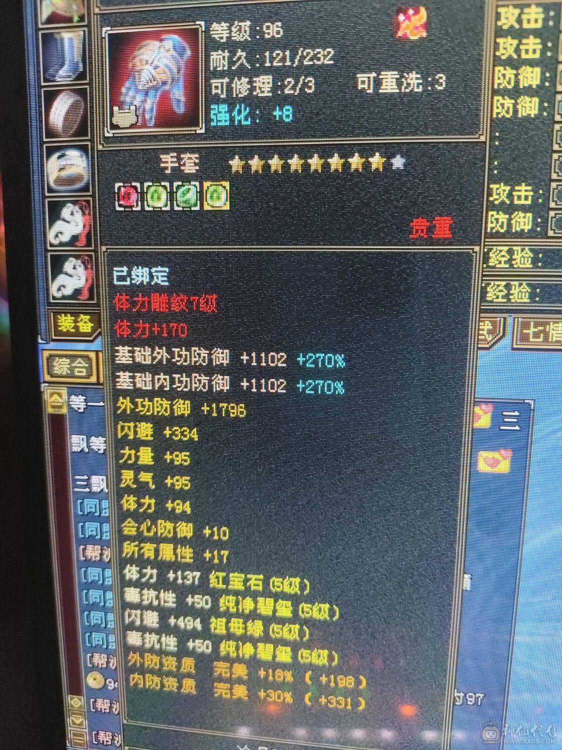 6带5暴力星宿900完美极限武魂