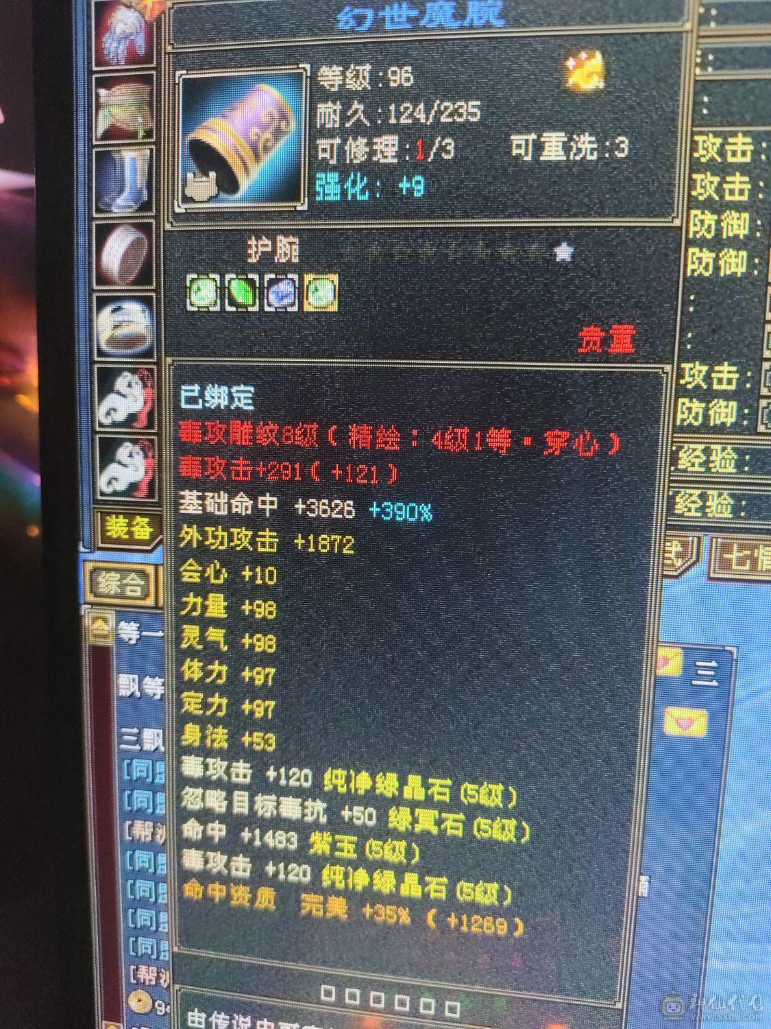 6带5暴力星宿900完美极限武魂