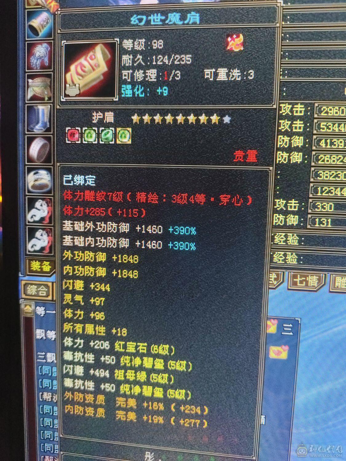 6带5暴力星宿900完美极限武魂