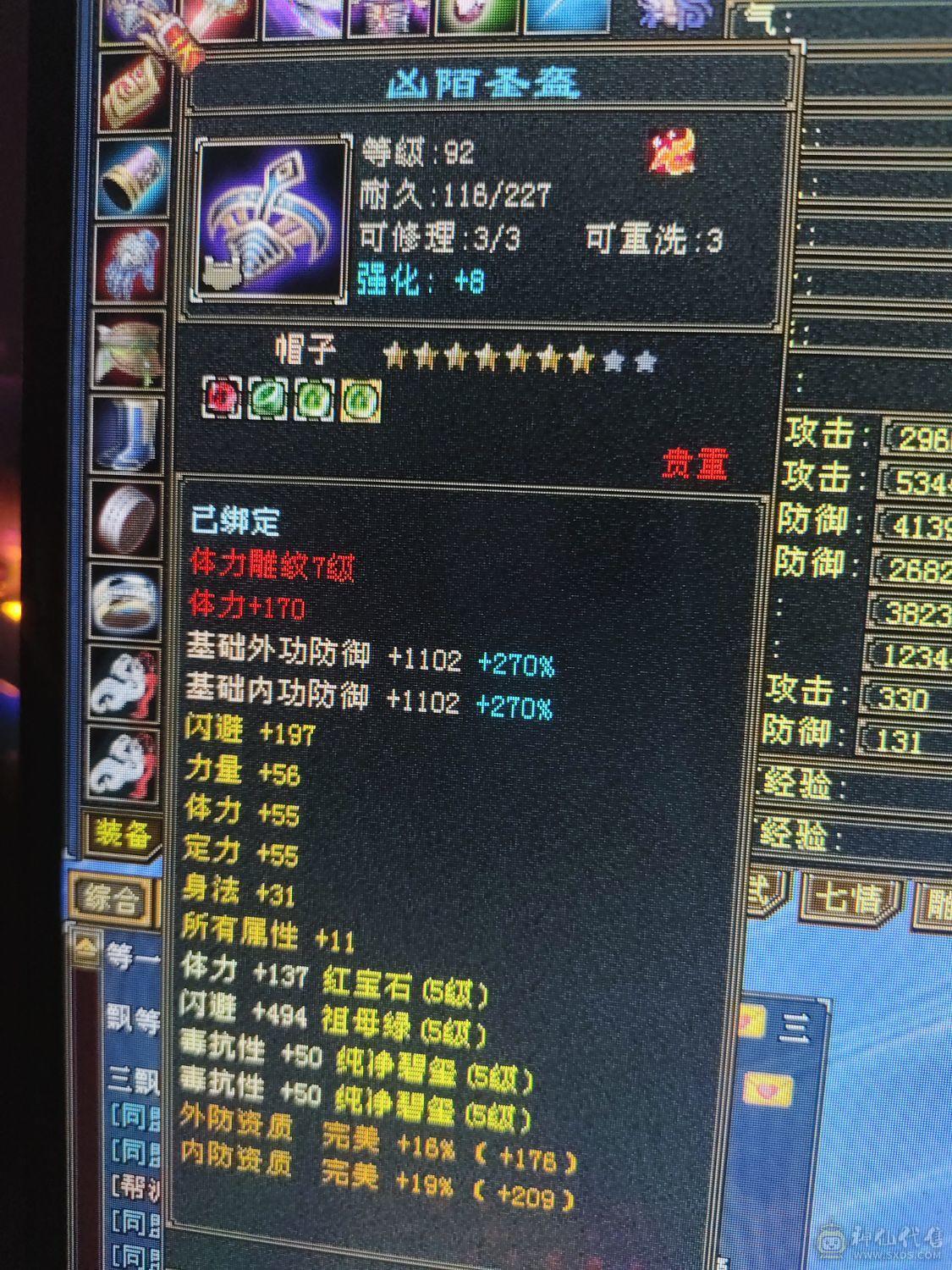 6带5暴力星宿900完美极限武魂