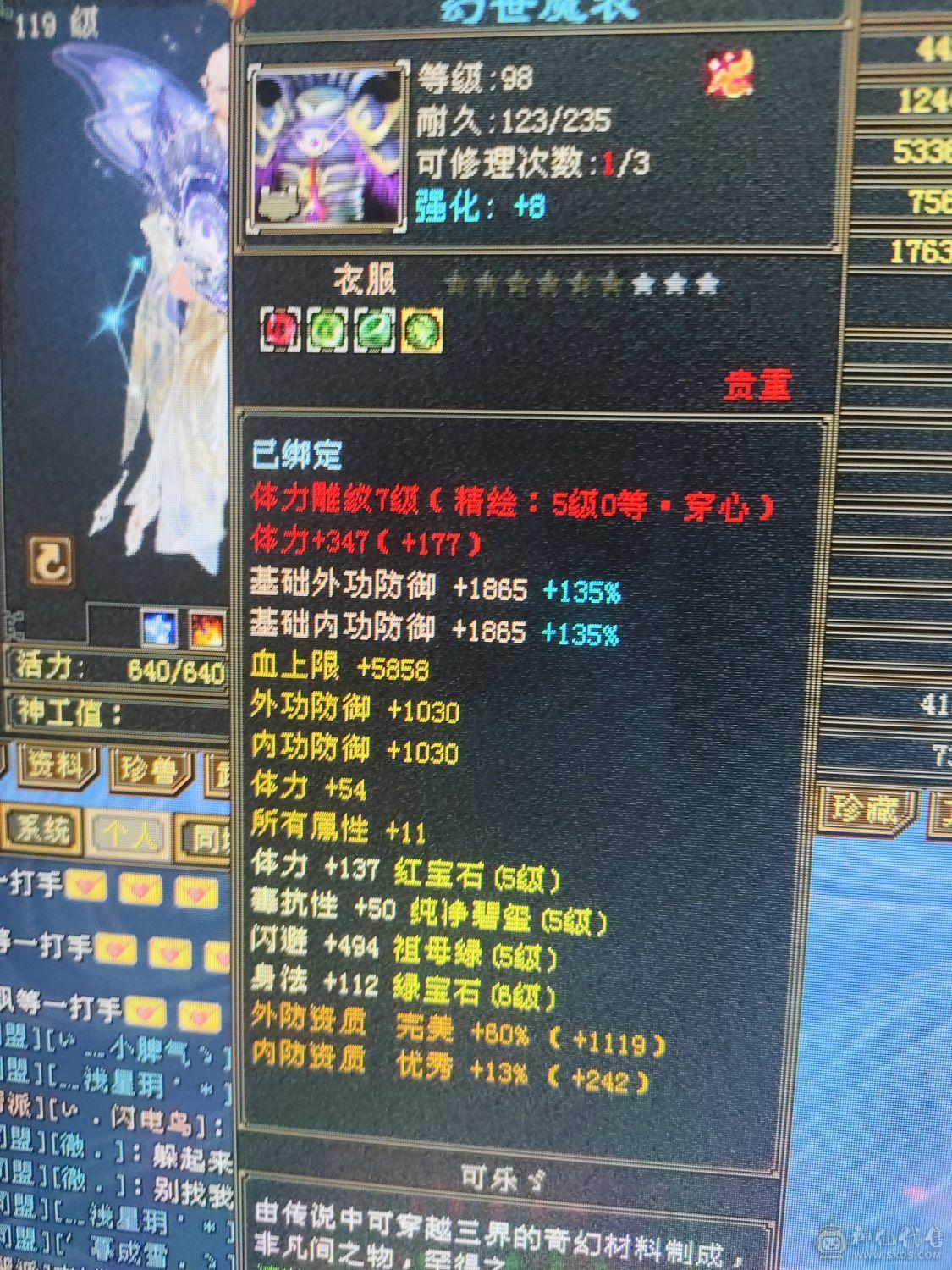 6带5暴力星宿900完美极限武魂