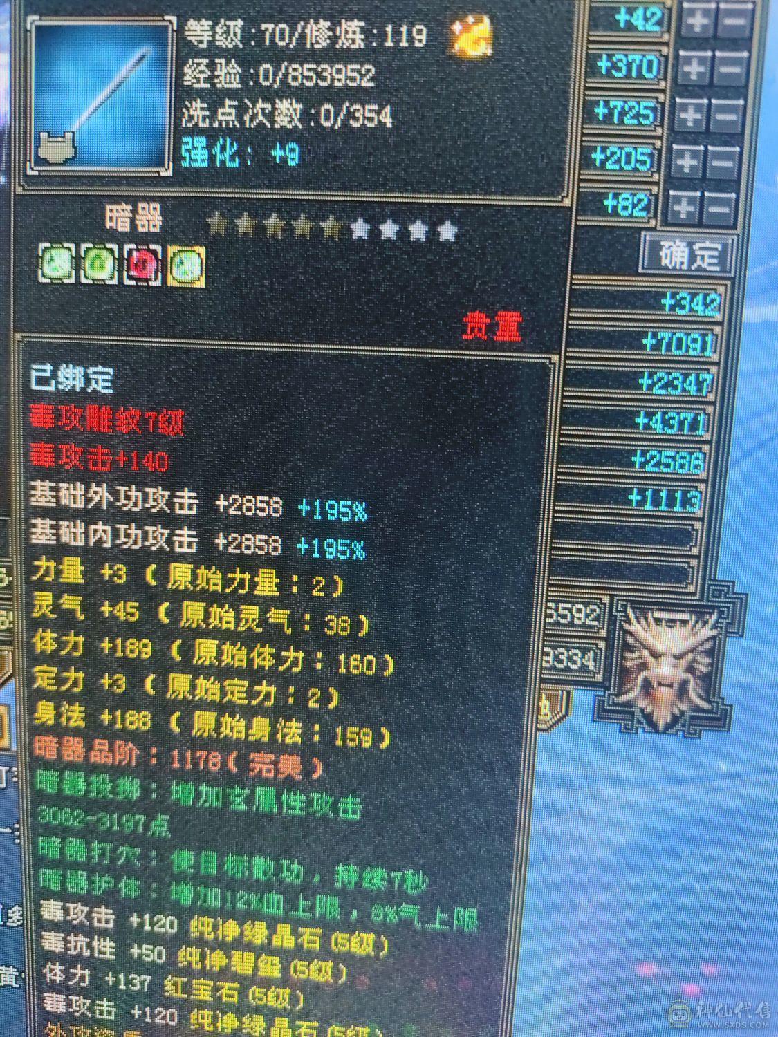 6带5暴力星宿900完美极限武魂