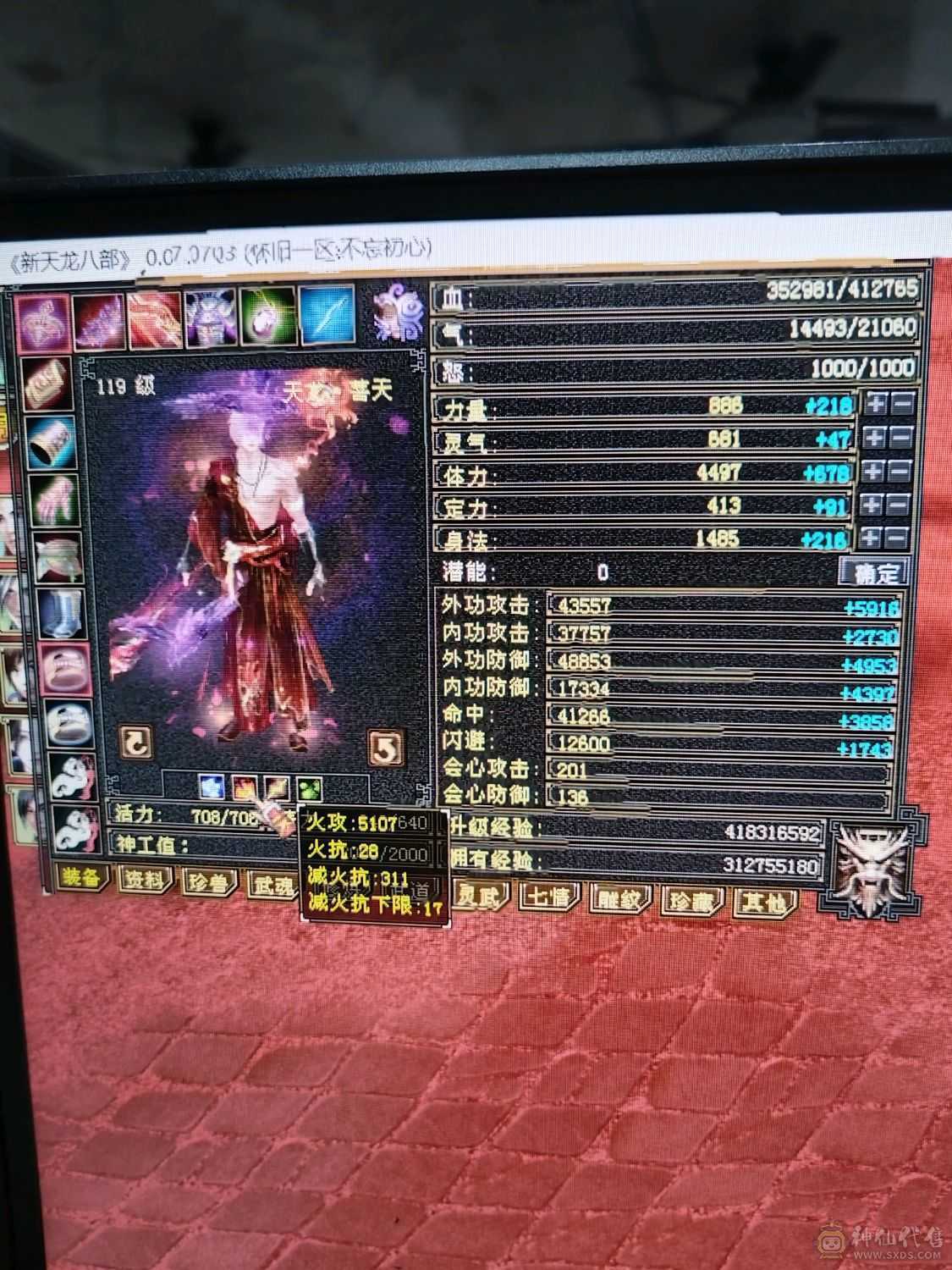 伤害高，三满，三修转逍遥也猛，新雕纹都更新了