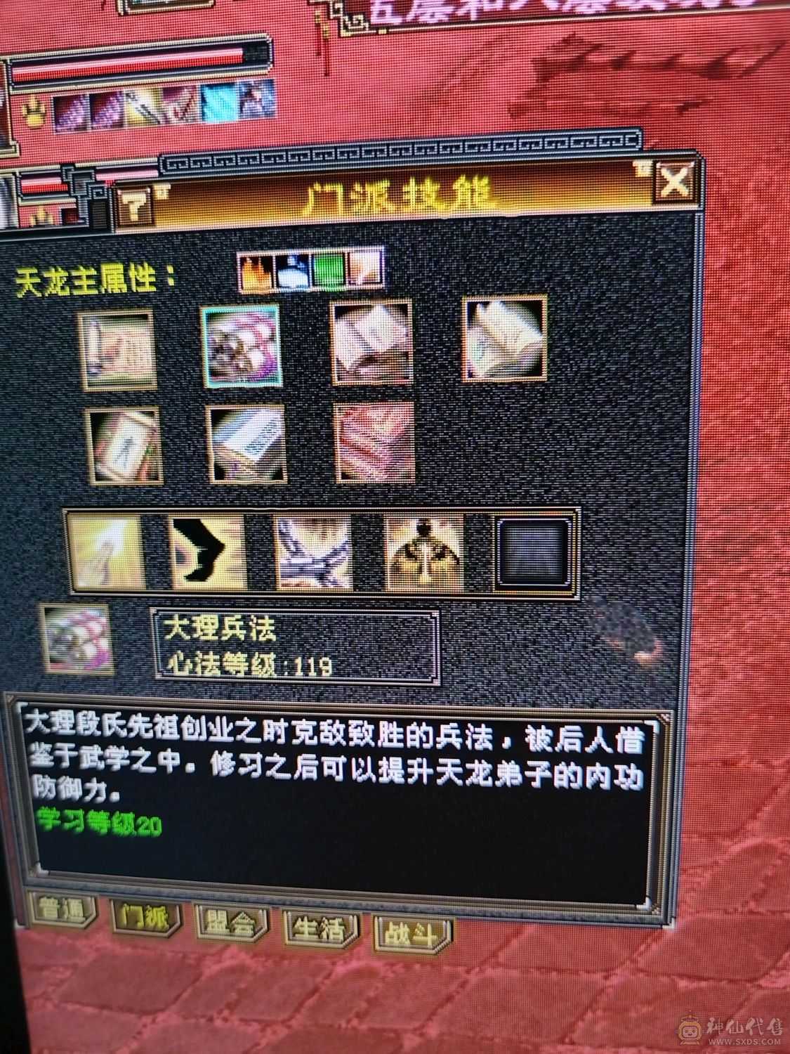 伤害高，三满，三修转逍遥也猛，新雕纹都更新了