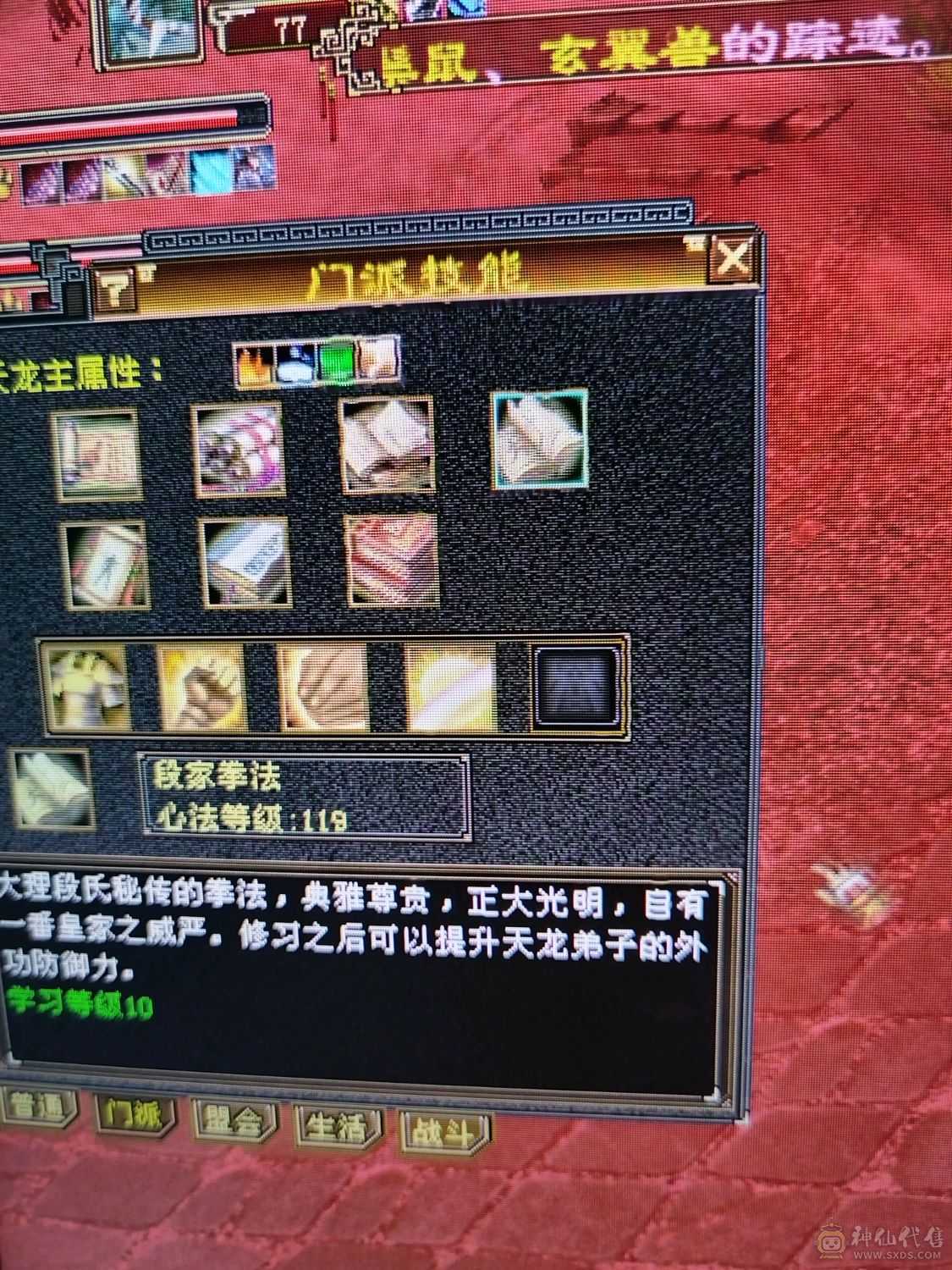 伤害高，三满，三修转逍遥也猛，新雕纹都更新了