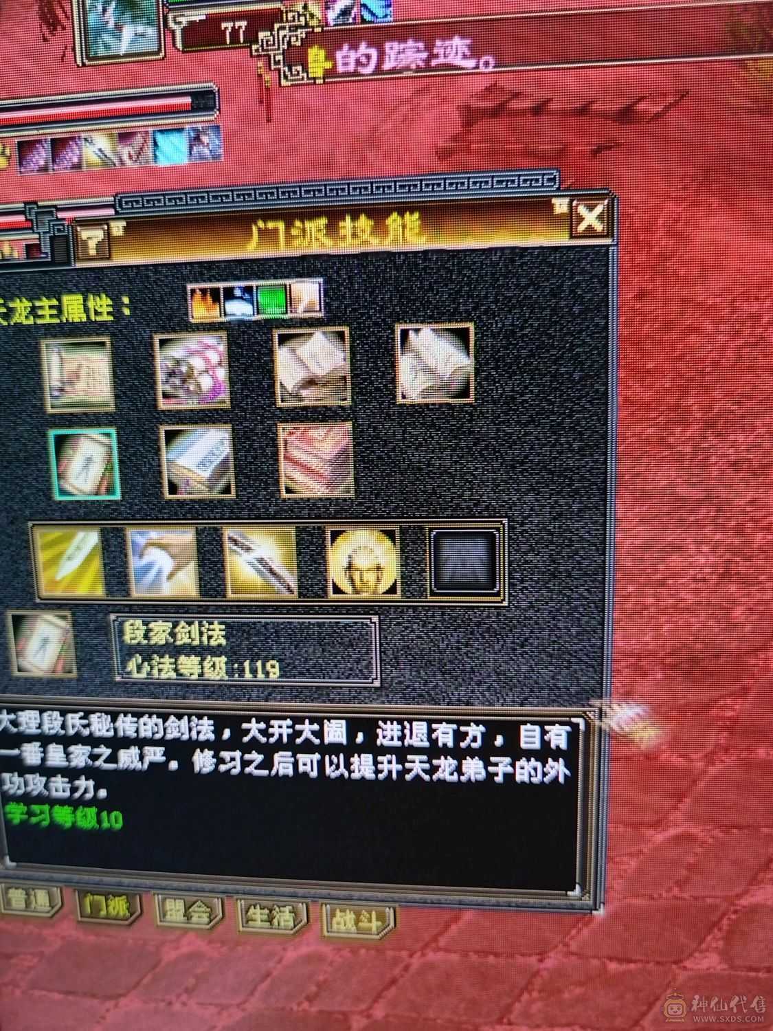 伤害高，三满，三修转逍遥也猛，新雕纹都更新了