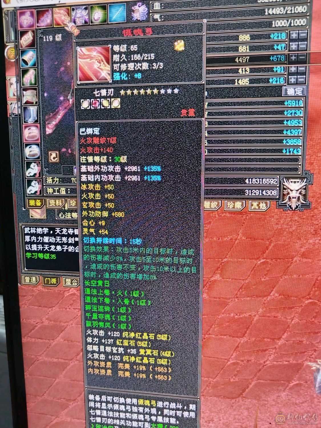 伤害高，三满，三修转逍遥也猛，新雕纹都更新了