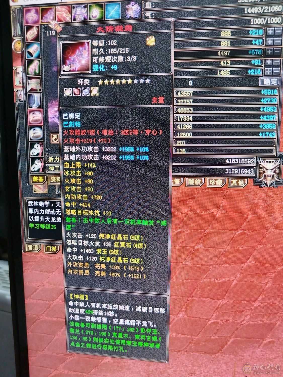 伤害高，三满，三修转逍遥也猛，新雕纹都更新了