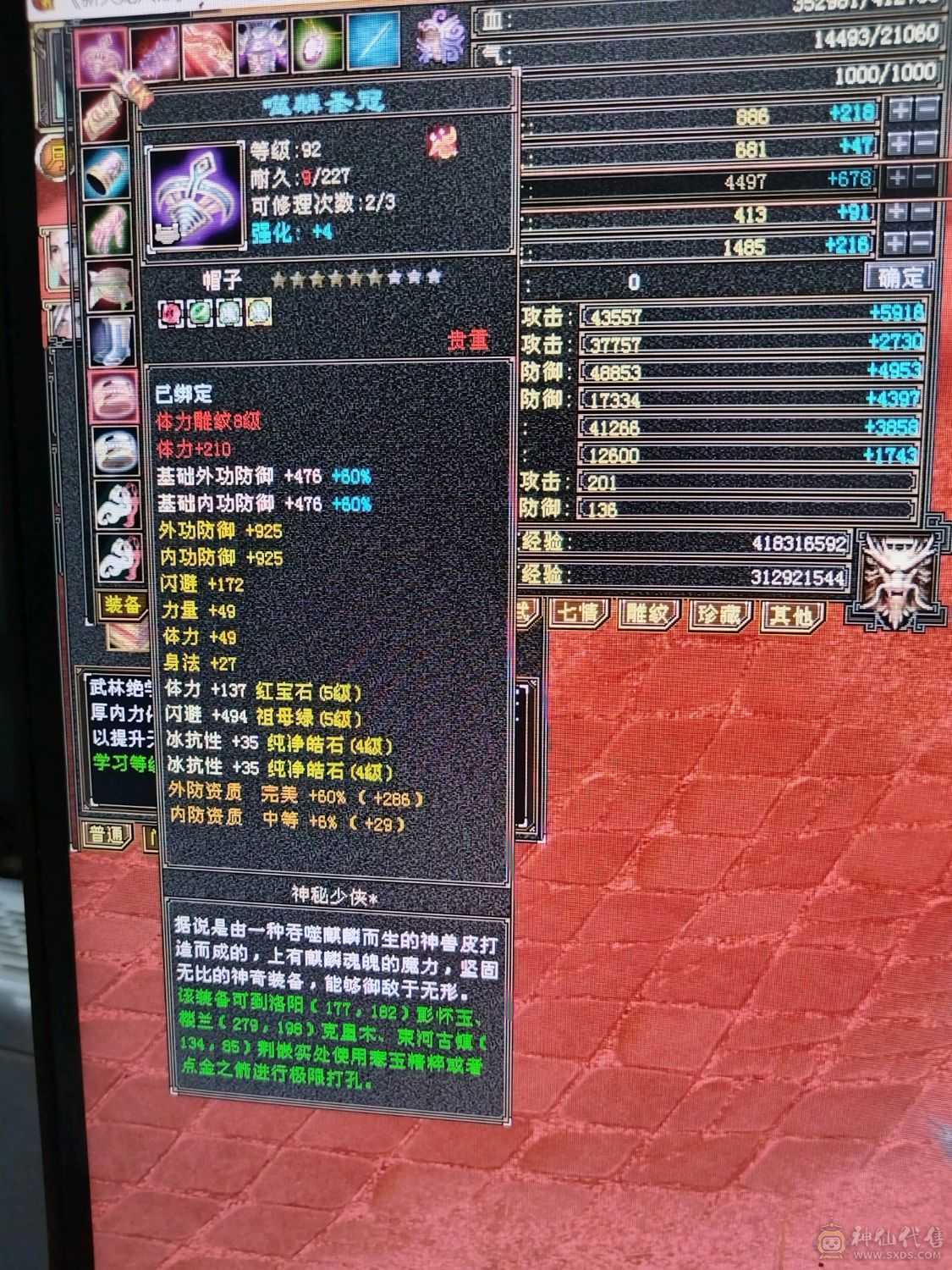 伤害高，三满，三修转逍遥也猛，新雕纹都更新了