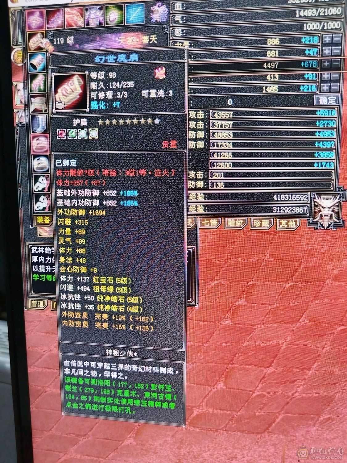 伤害高，三满，三修转逍遥也猛，新雕纹都更新了