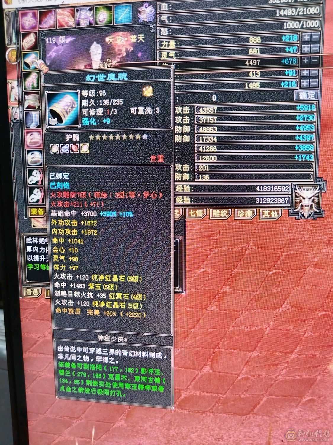伤害高，三满，三修转逍遥也猛，新雕纹都更新了