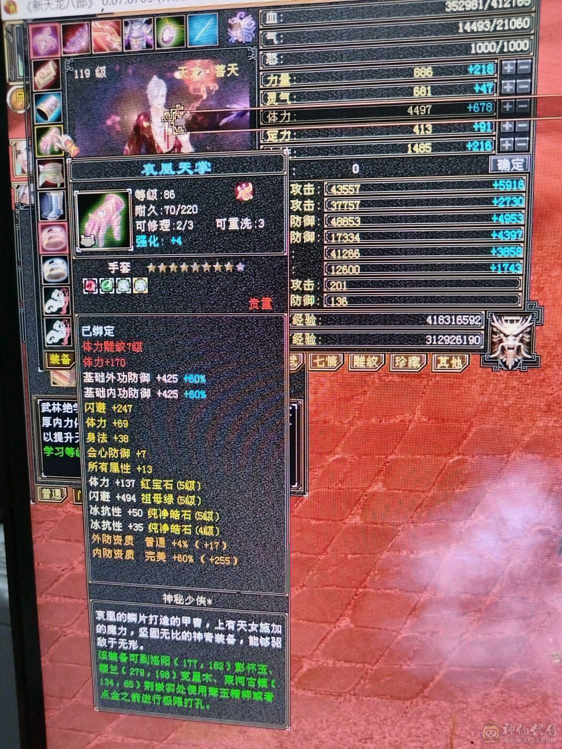伤害高，三满，三修转逍遥也猛，新雕纹都更新了