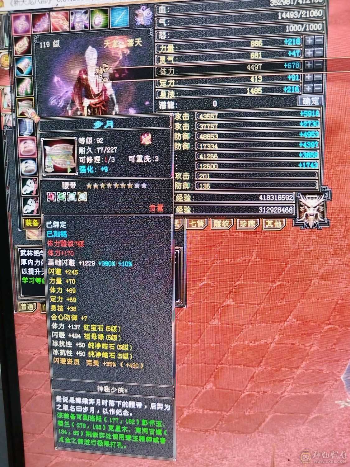 伤害高，三满，三修转逍遥也猛，新雕纹都更新了