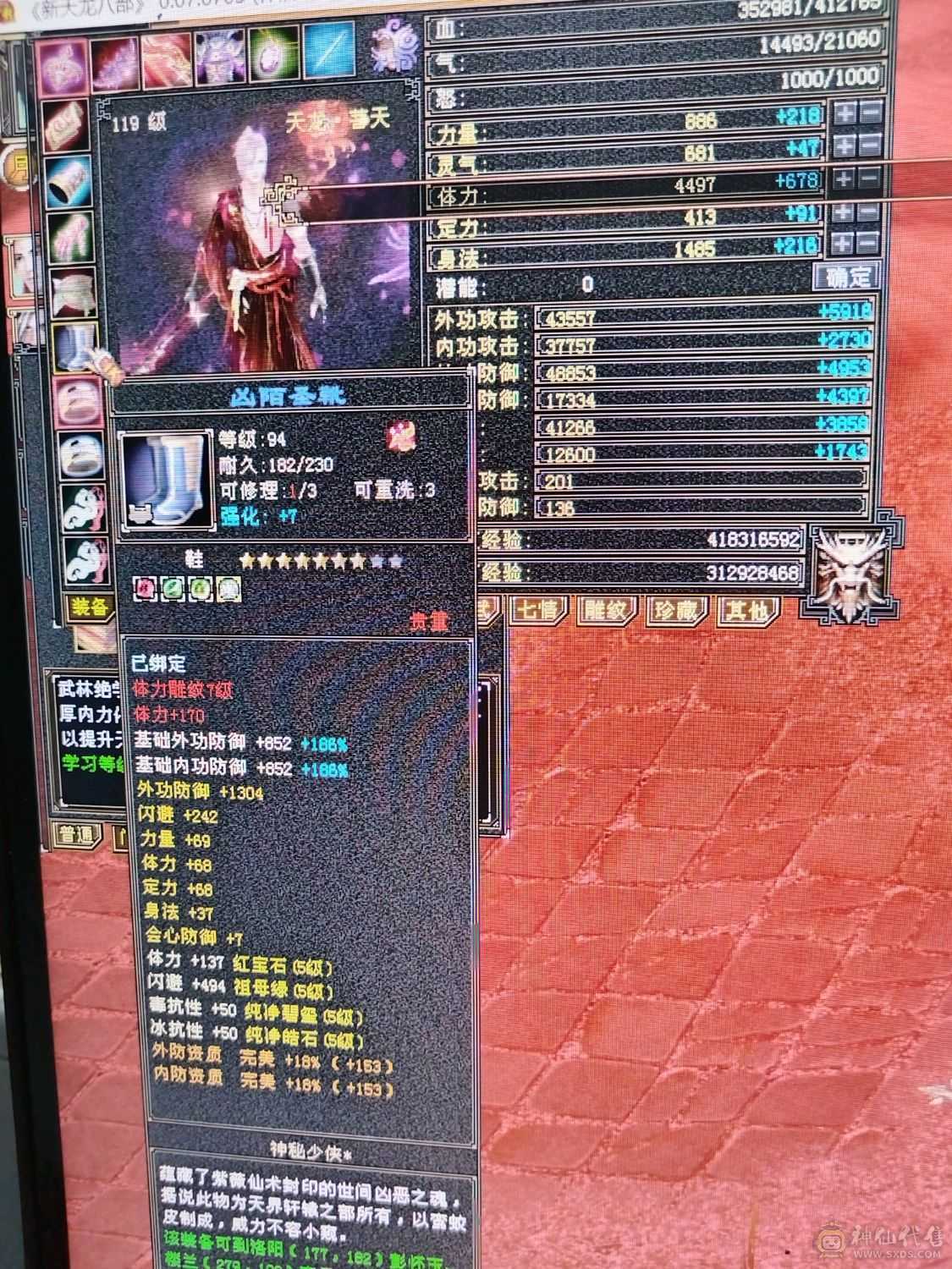 伤害高，三满，三修转逍遥也猛，新雕纹都更新了