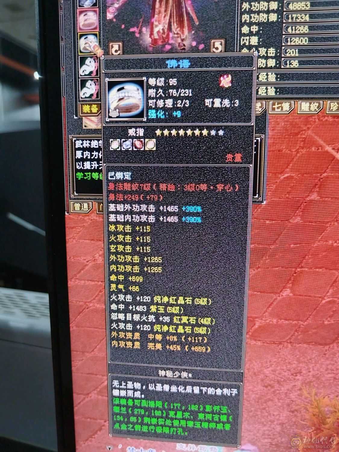 伤害高，三满，三修转逍遥也猛，新雕纹都更新了