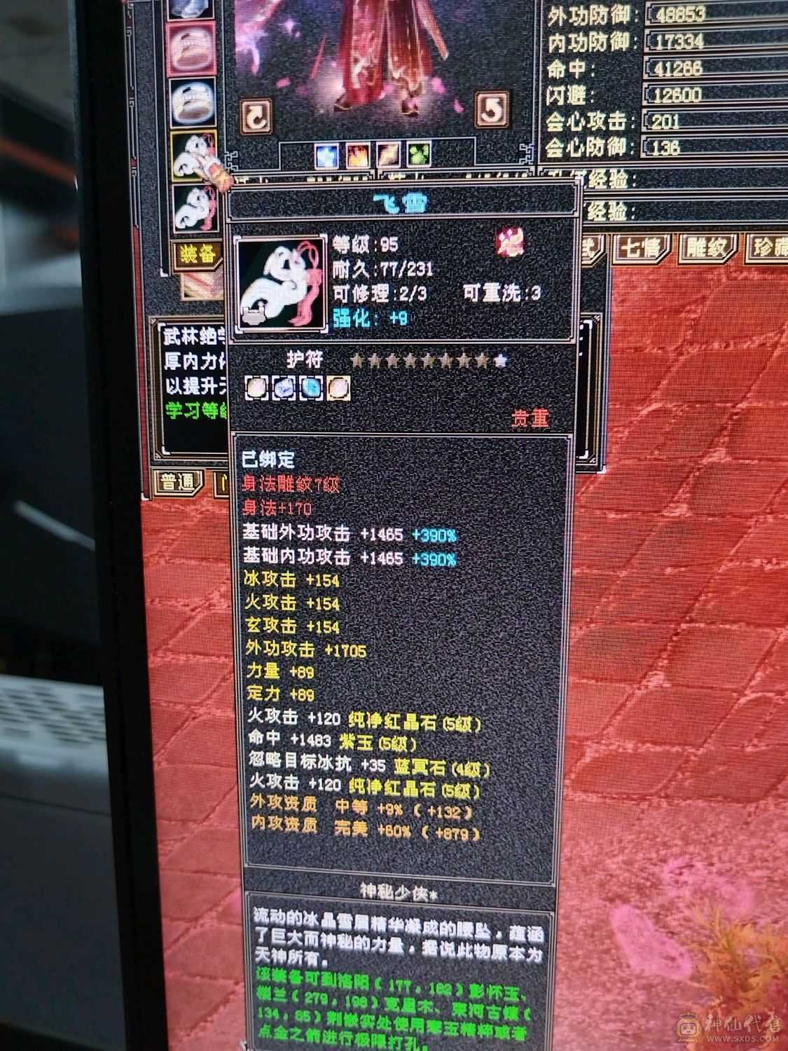 伤害高，三满，三修转逍遥也猛，新雕纹都更新了