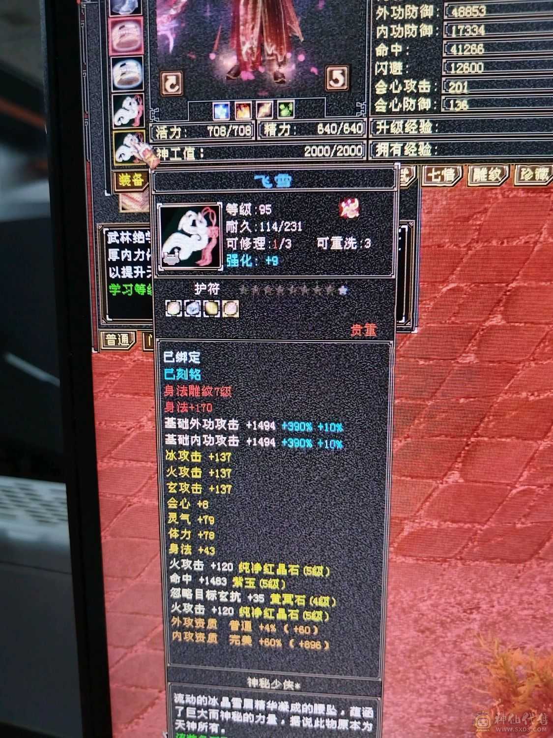 伤害高，三满，三修转逍遥也猛，新雕纹都更新了