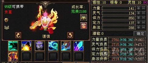满6 三修逍遥 带绝版断桥 地宫马 戒指护符八星！ 全8雕文 