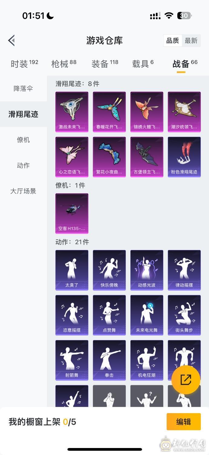 车皮很多