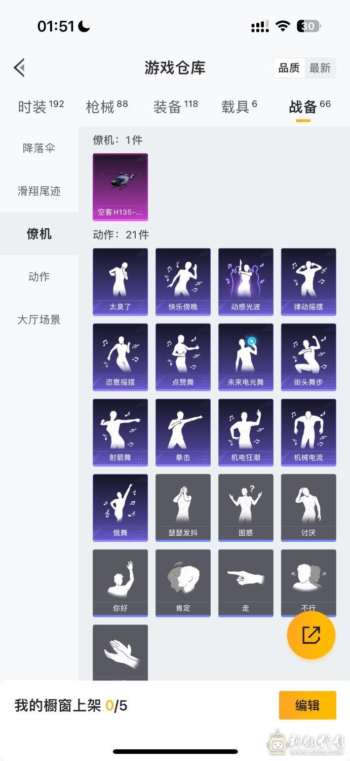 车皮很多