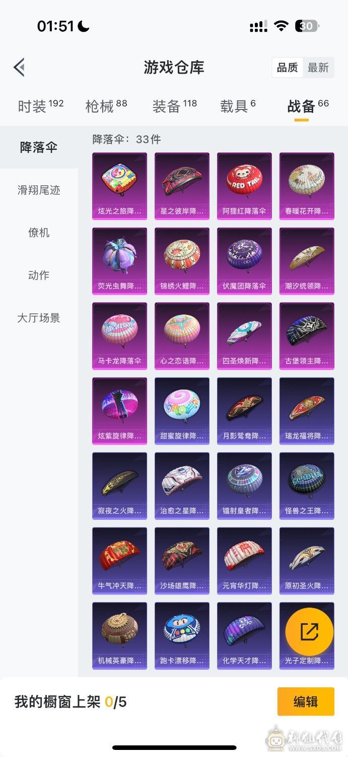 车皮很多