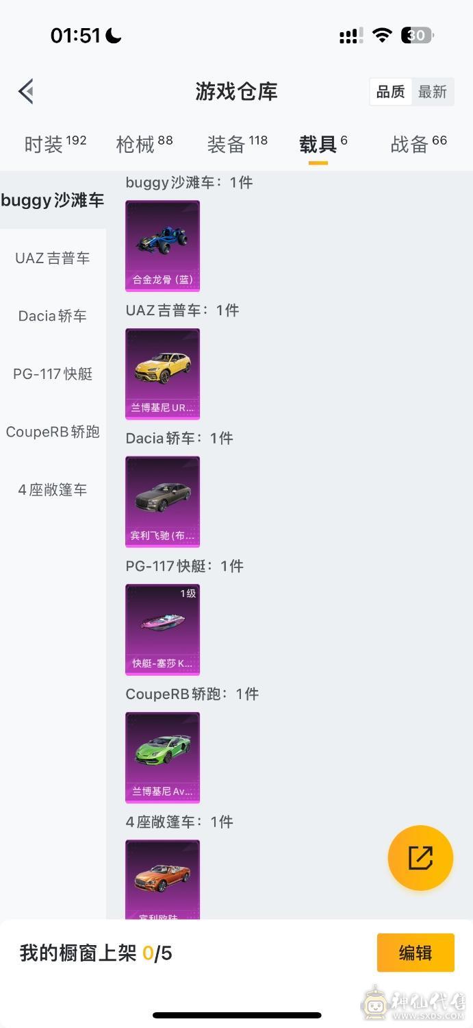 车皮很多