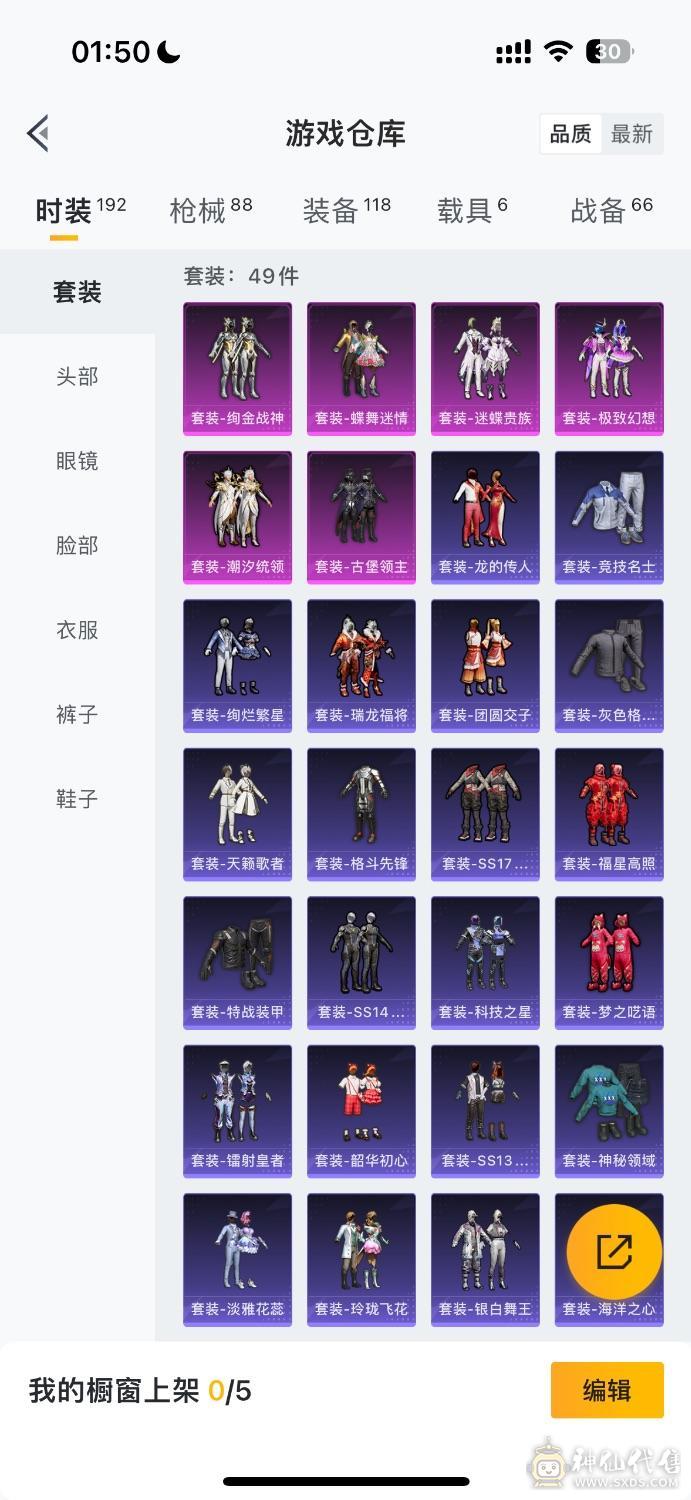 车皮很多