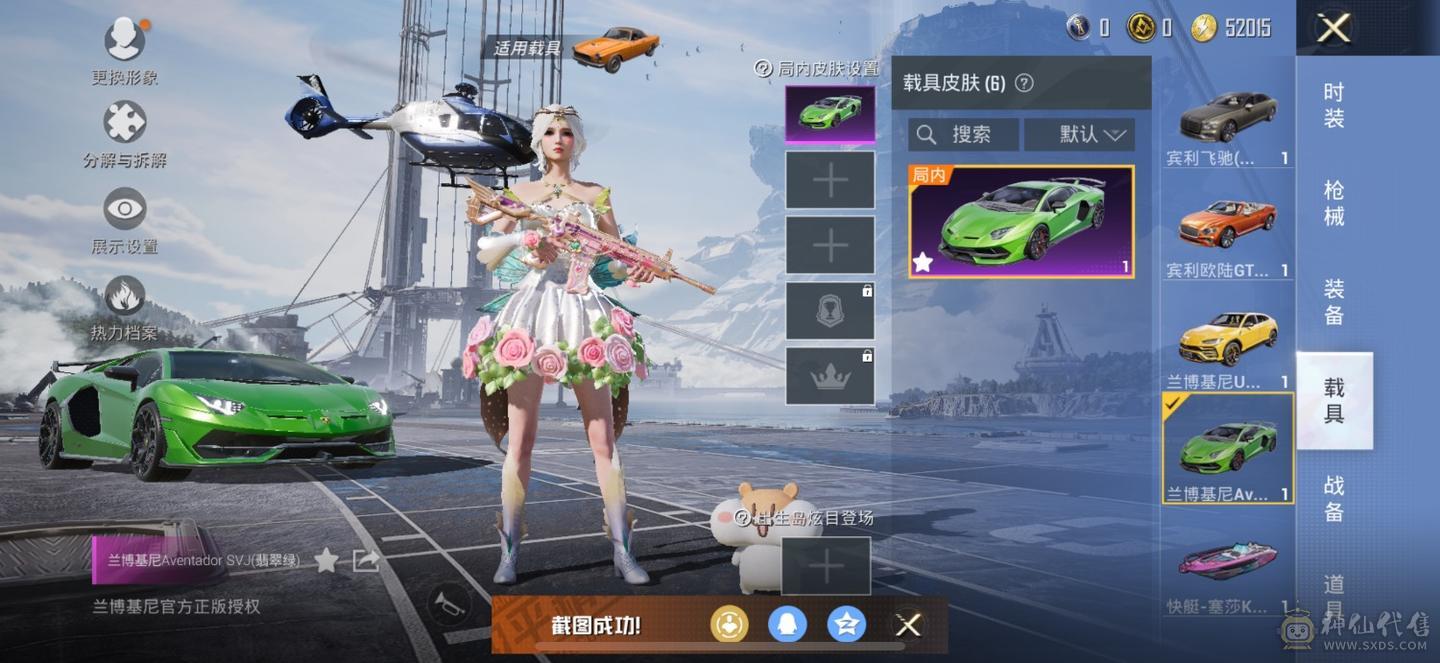 车皮很多