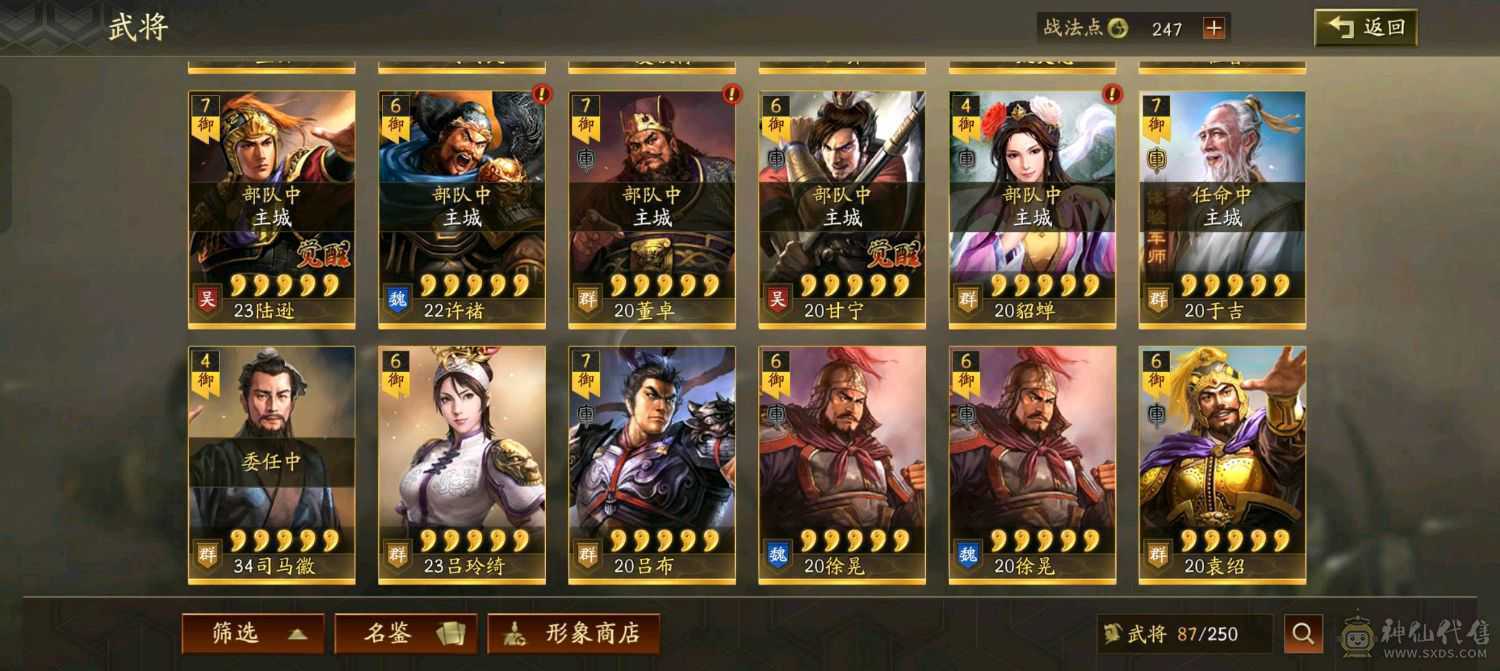 争霸  211    S2