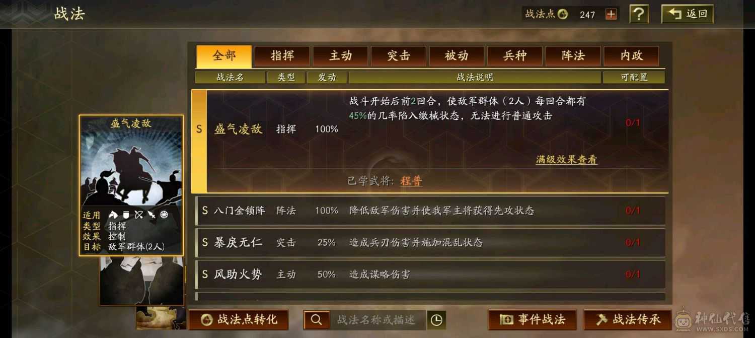 争霸  211    S2