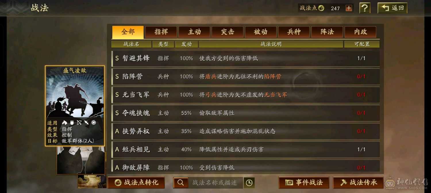 争霸  211    S2
