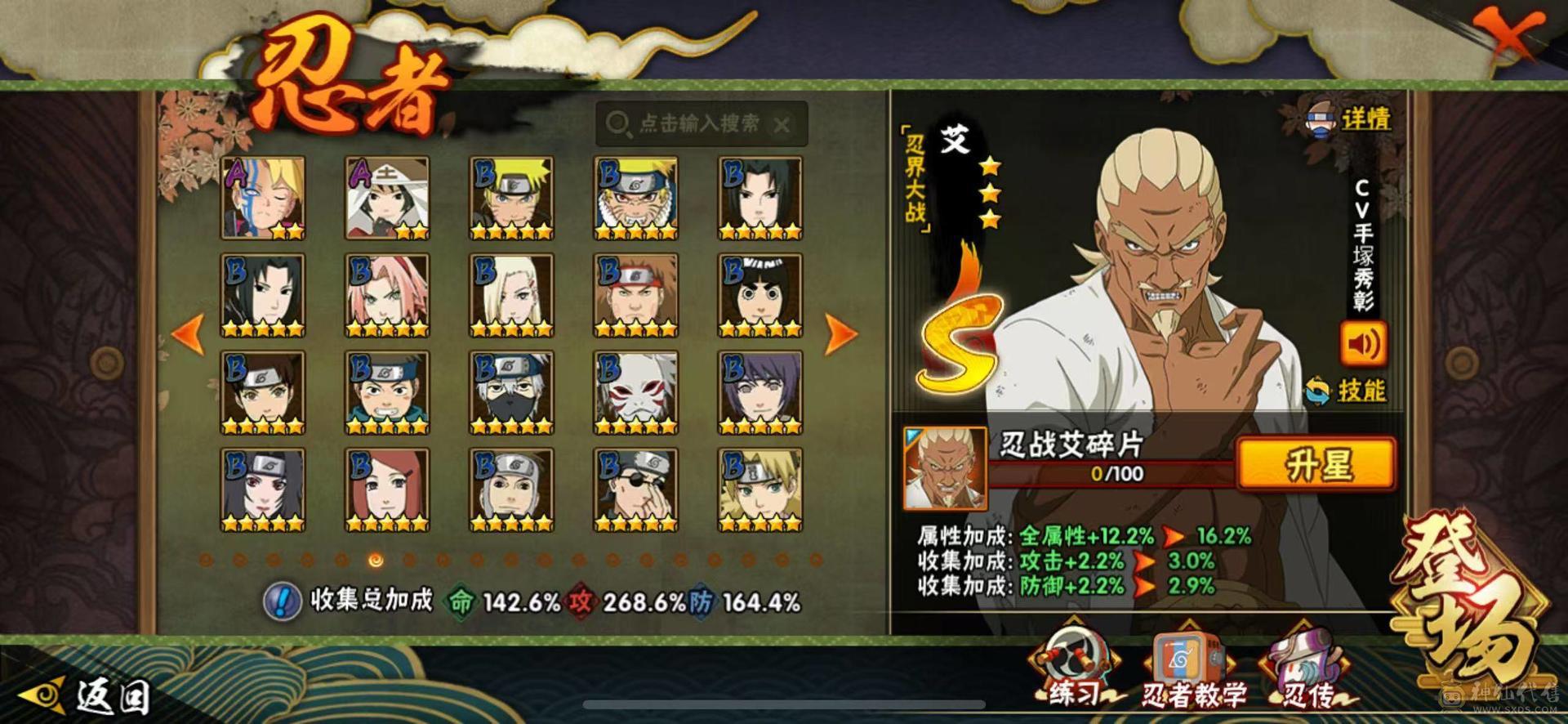 46S⭐2600万战力⭐⭐大筒木舍人⭐三忍自来也⭐漂泊带土