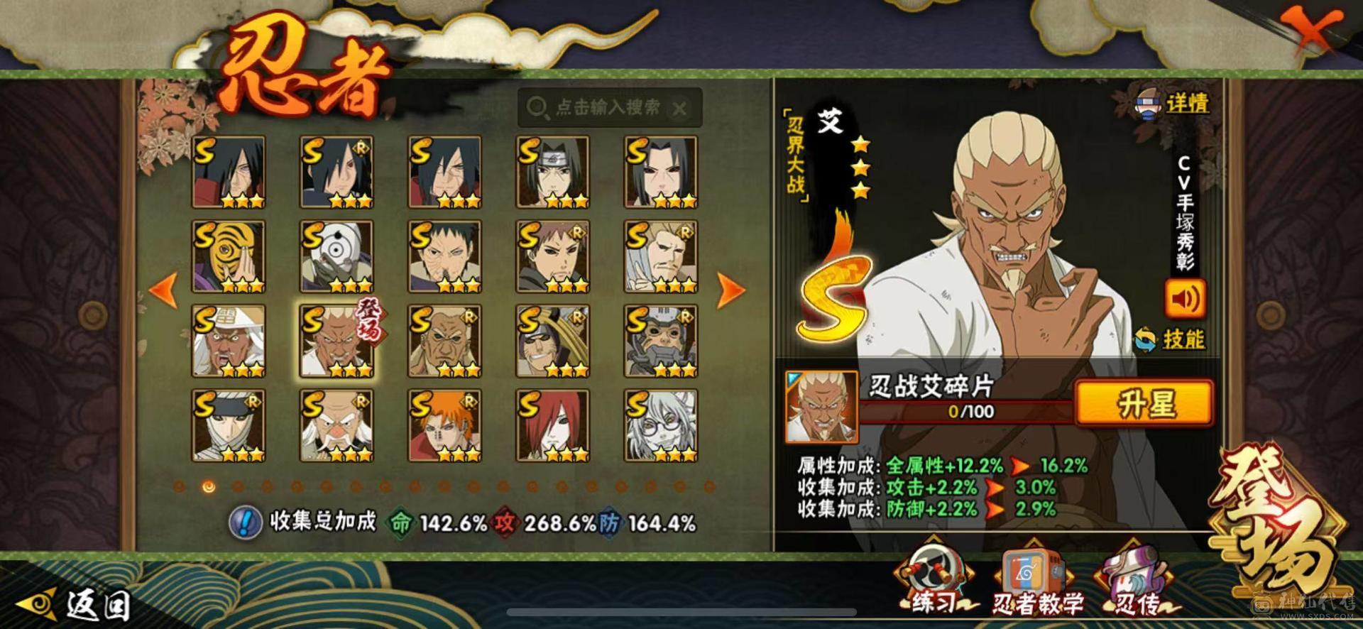 46S⭐2600万战力⭐⭐大筒木舍人⭐三忍自来也⭐漂泊带土