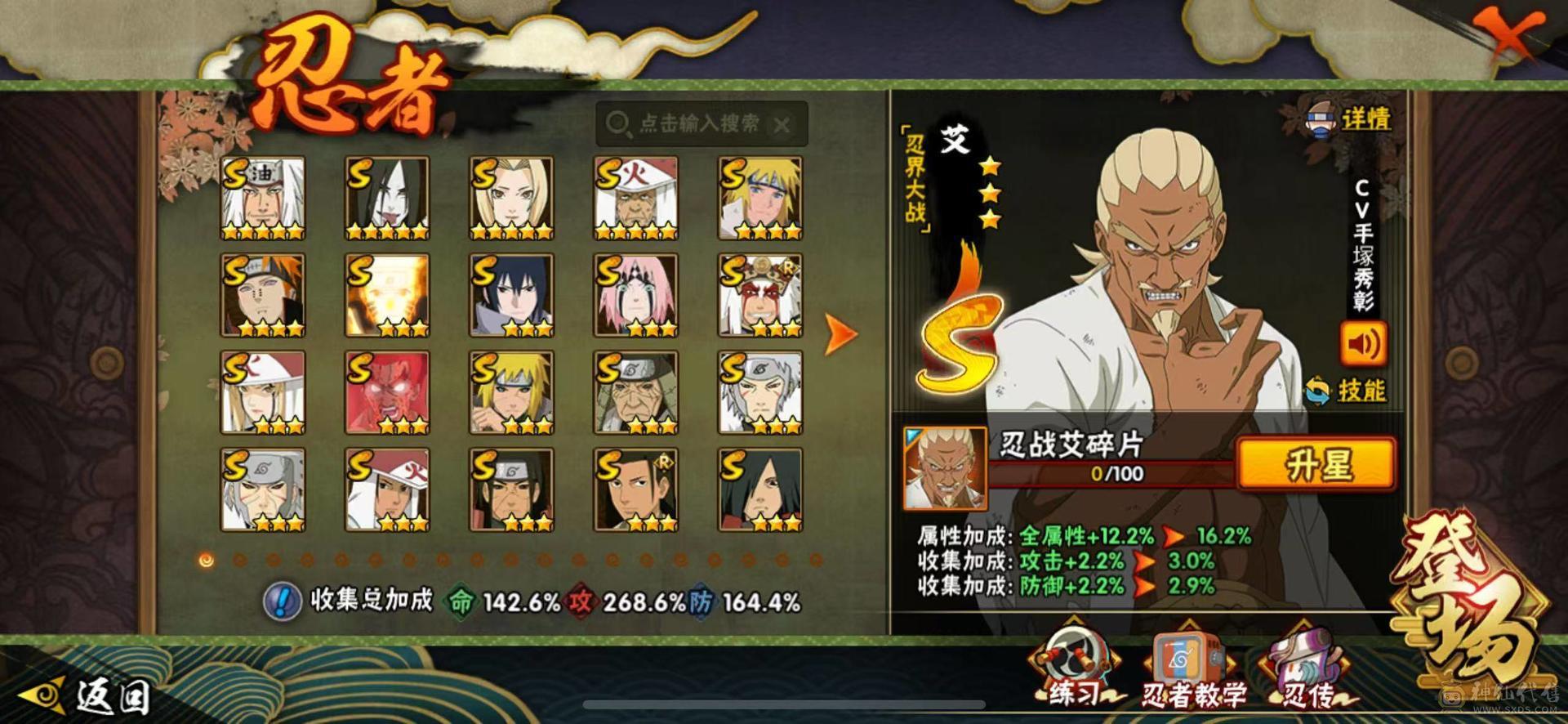 46S⭐2600万战力⭐⭐大筒木舍人⭐三忍自来也⭐漂泊带土