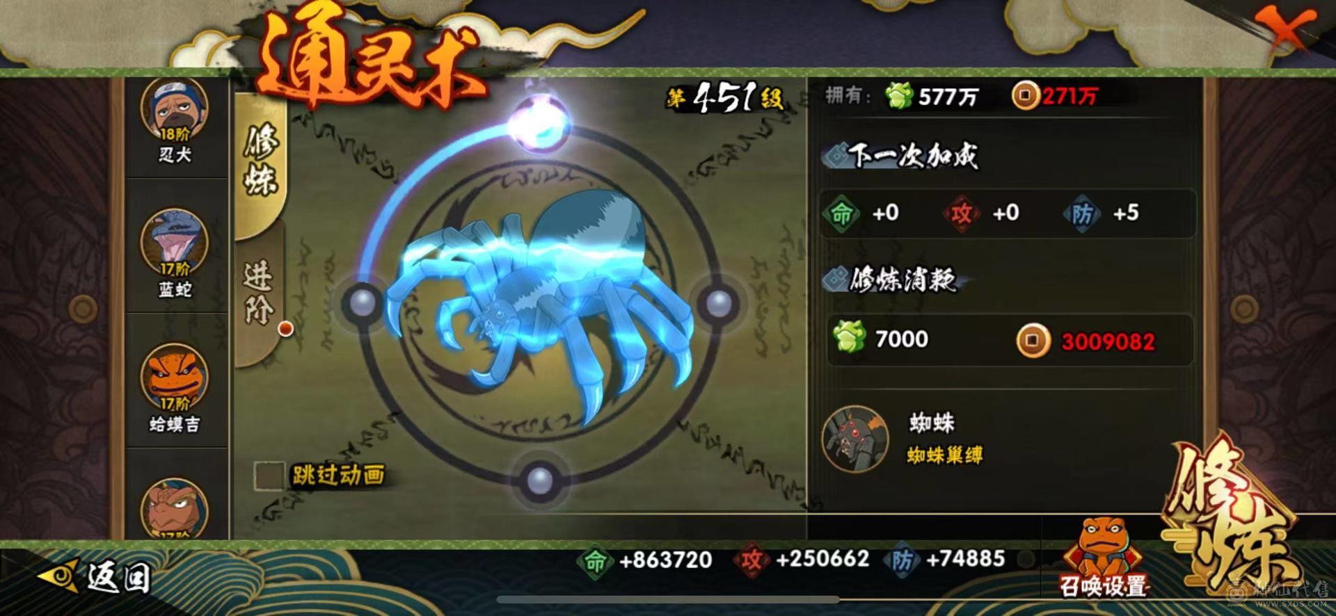 46S⭐2600万战力⭐⭐大筒木舍人⭐三忍自来也⭐漂泊带土