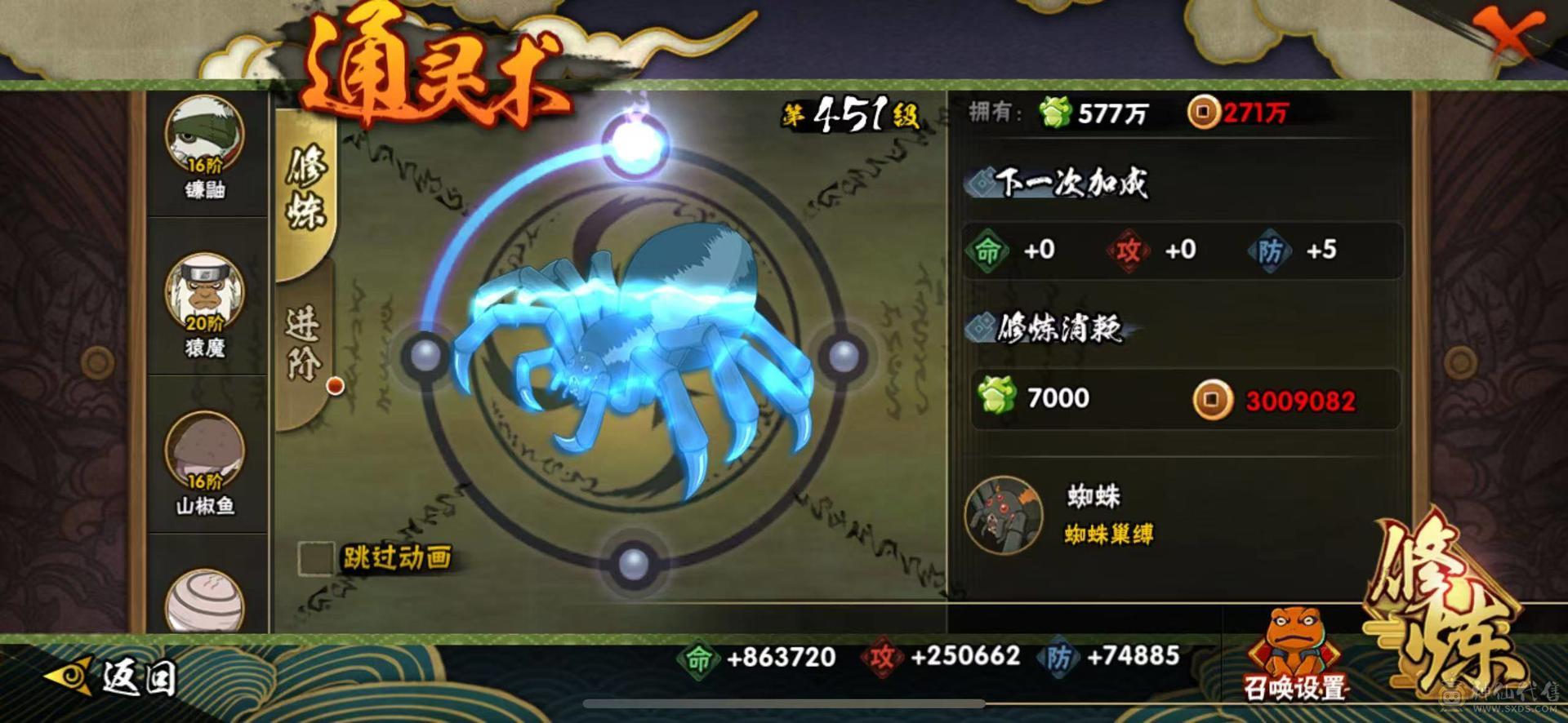 46S⭐2600万战力⭐⭐大筒木舍人⭐三忍自来也⭐漂泊带土