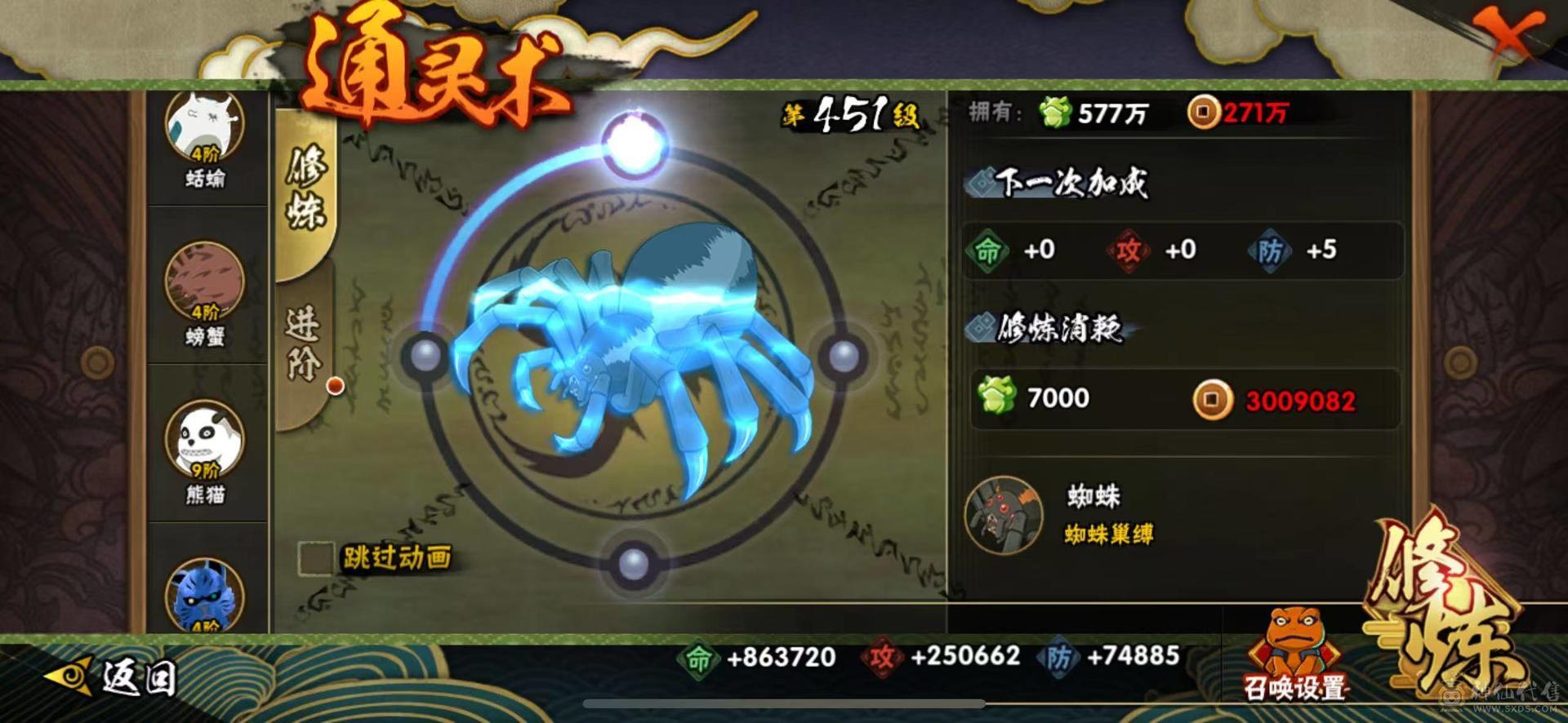 46S⭐2600万战力⭐⭐大筒木舍人⭐三忍自来也⭐漂泊带土
