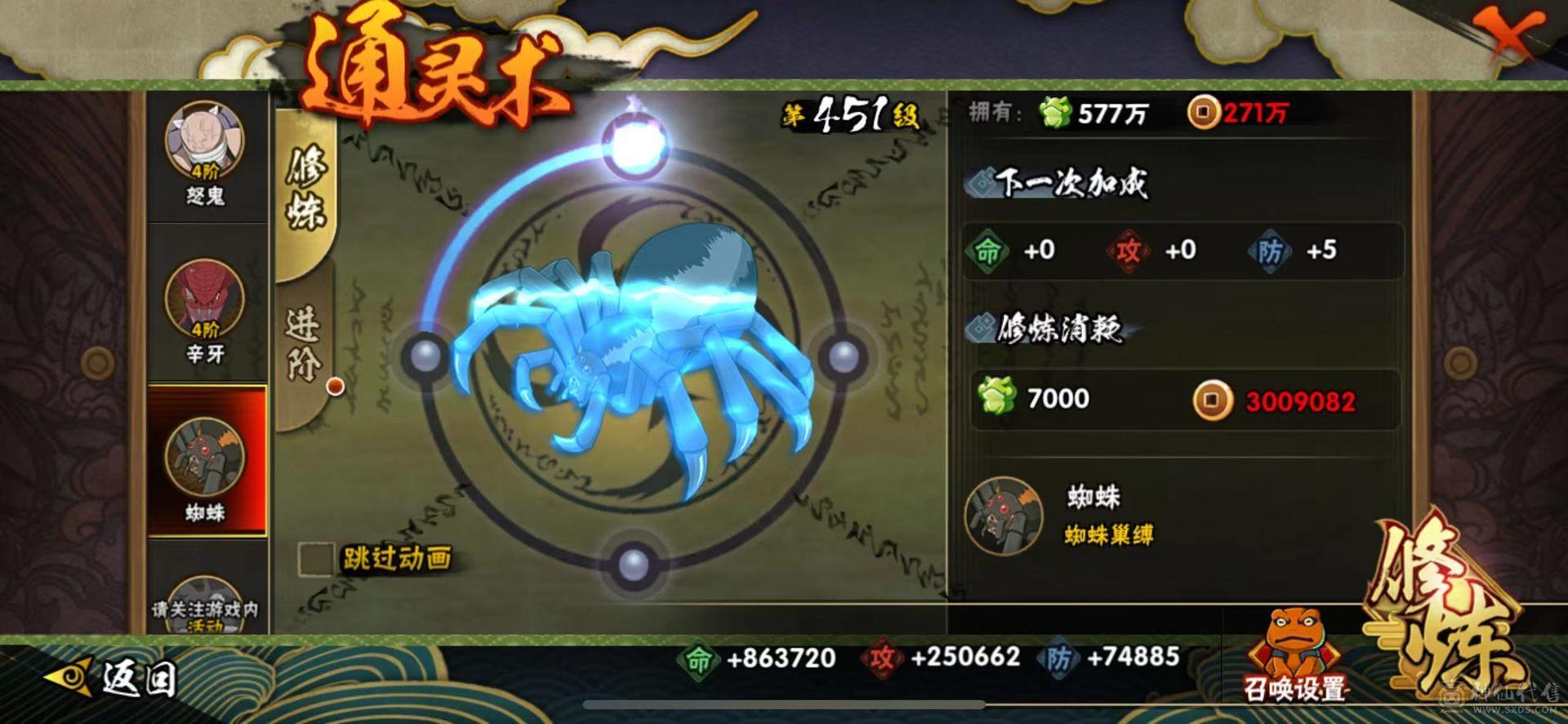 46S⭐2600万战力⭐⭐大筒木舍人⭐三忍自来也⭐漂泊带土