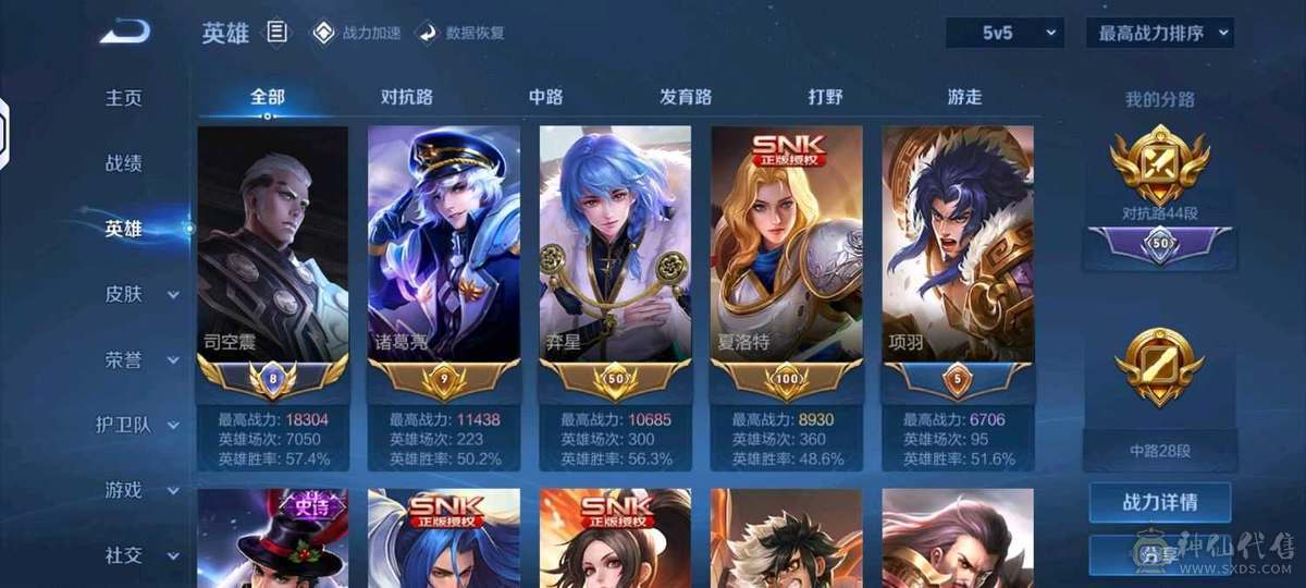 王者荣耀国服账号